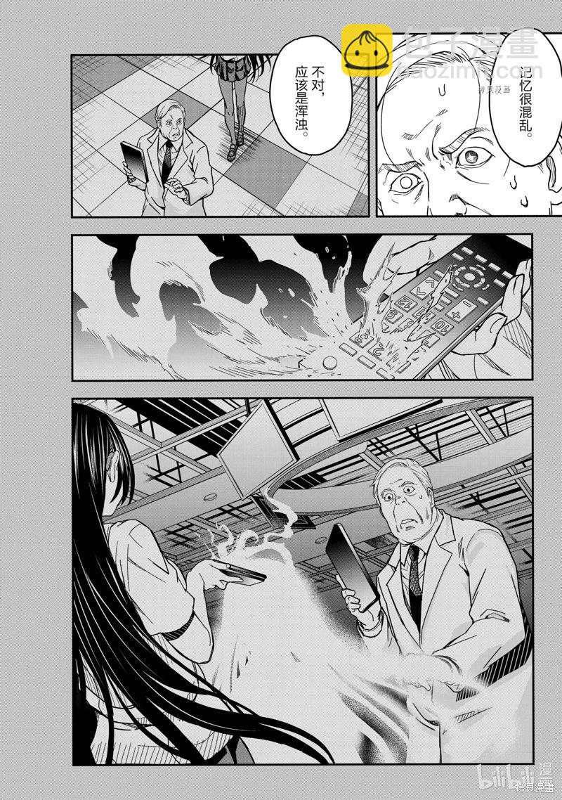 第143话中9