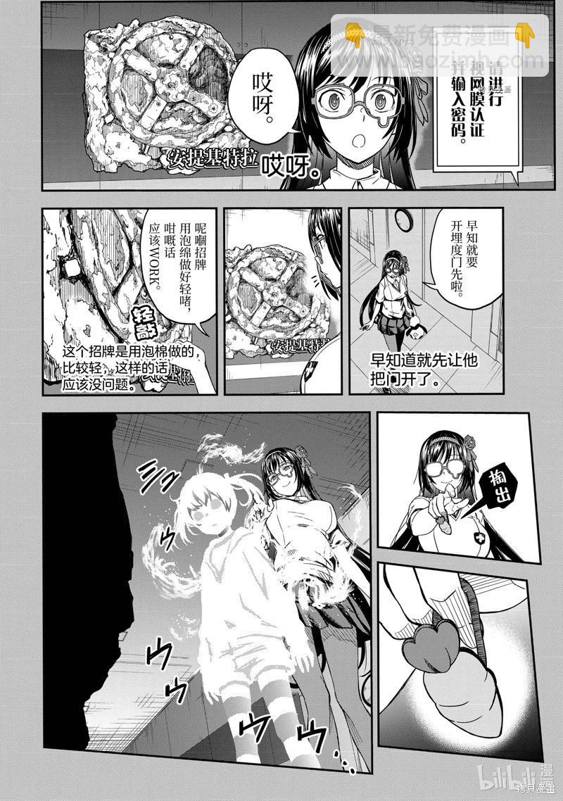 第143话后3