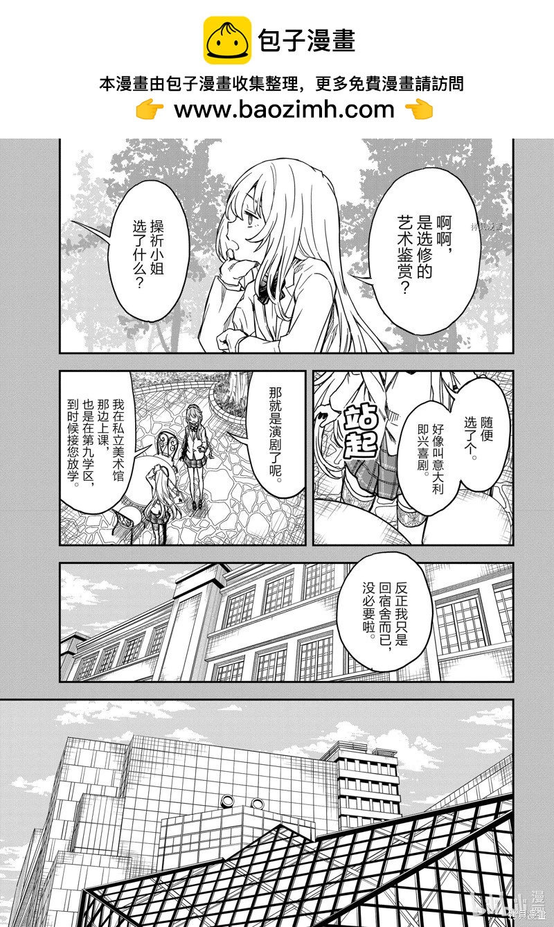 第144话10