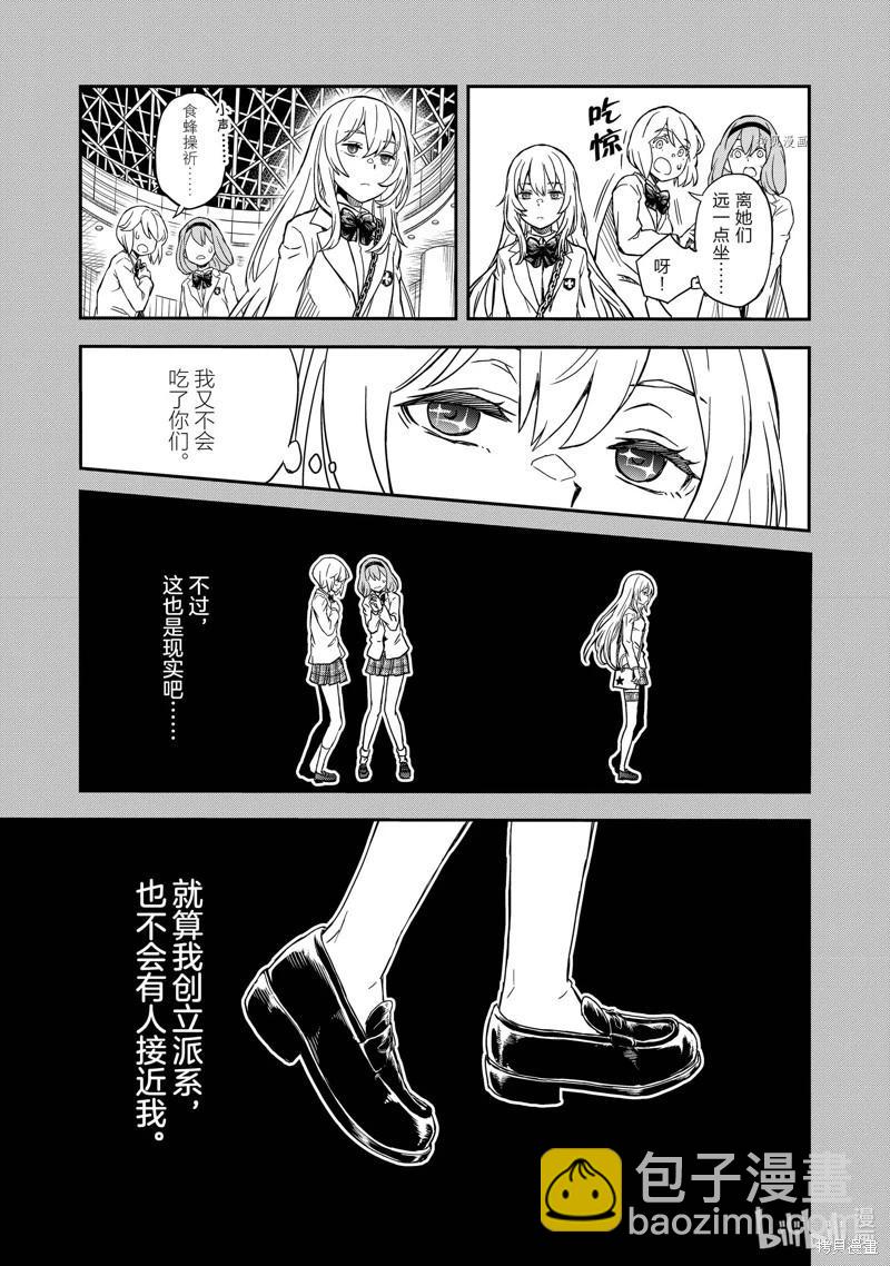 第144话12