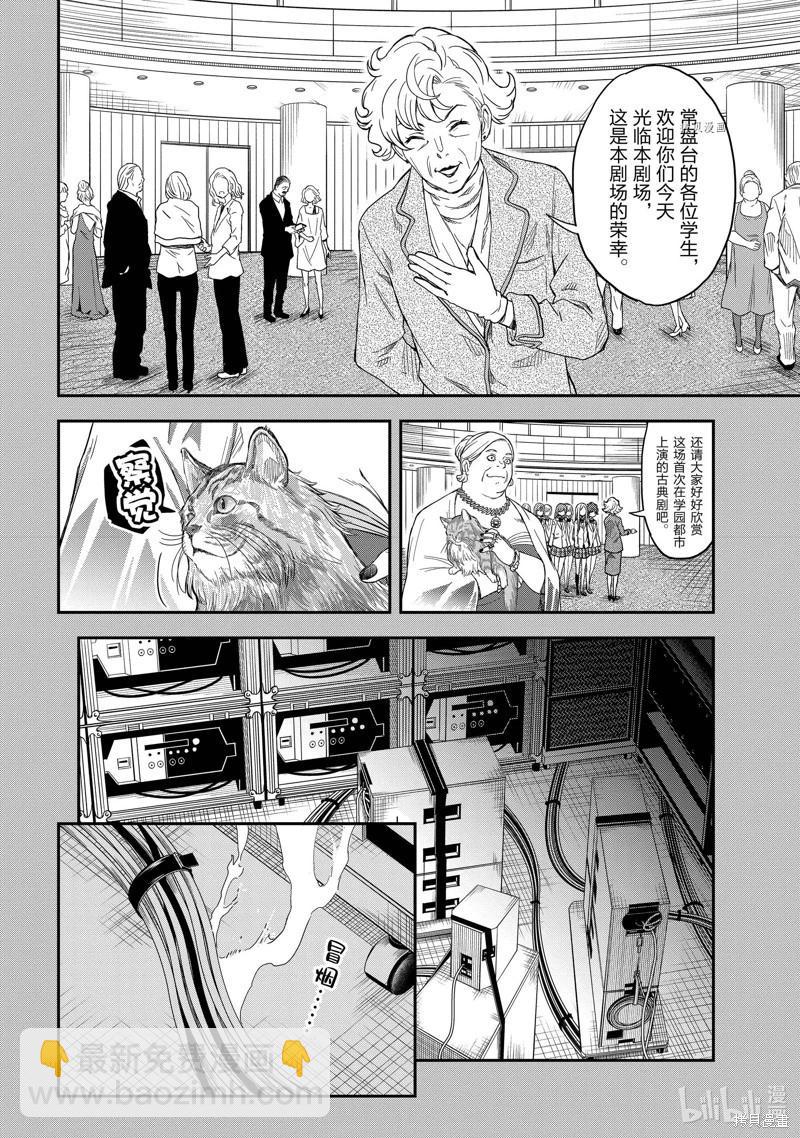第144话13