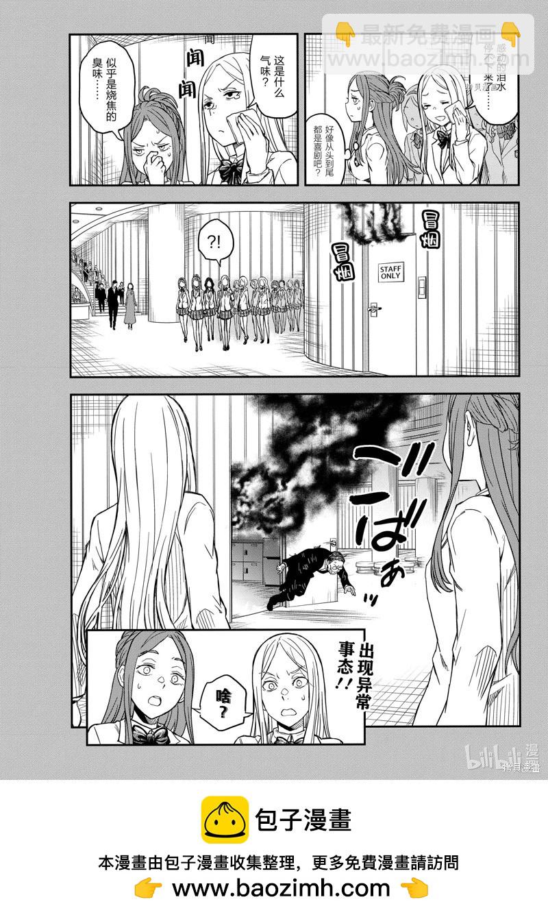 第144话17