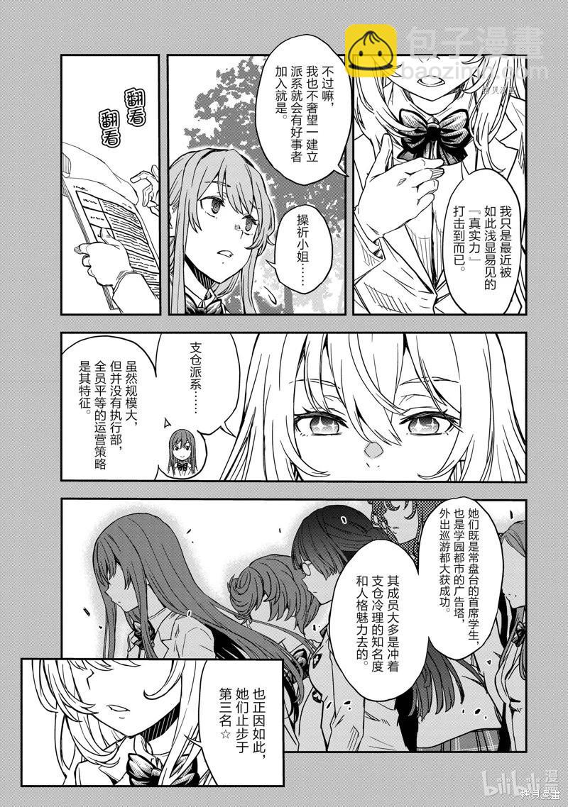 第144话2