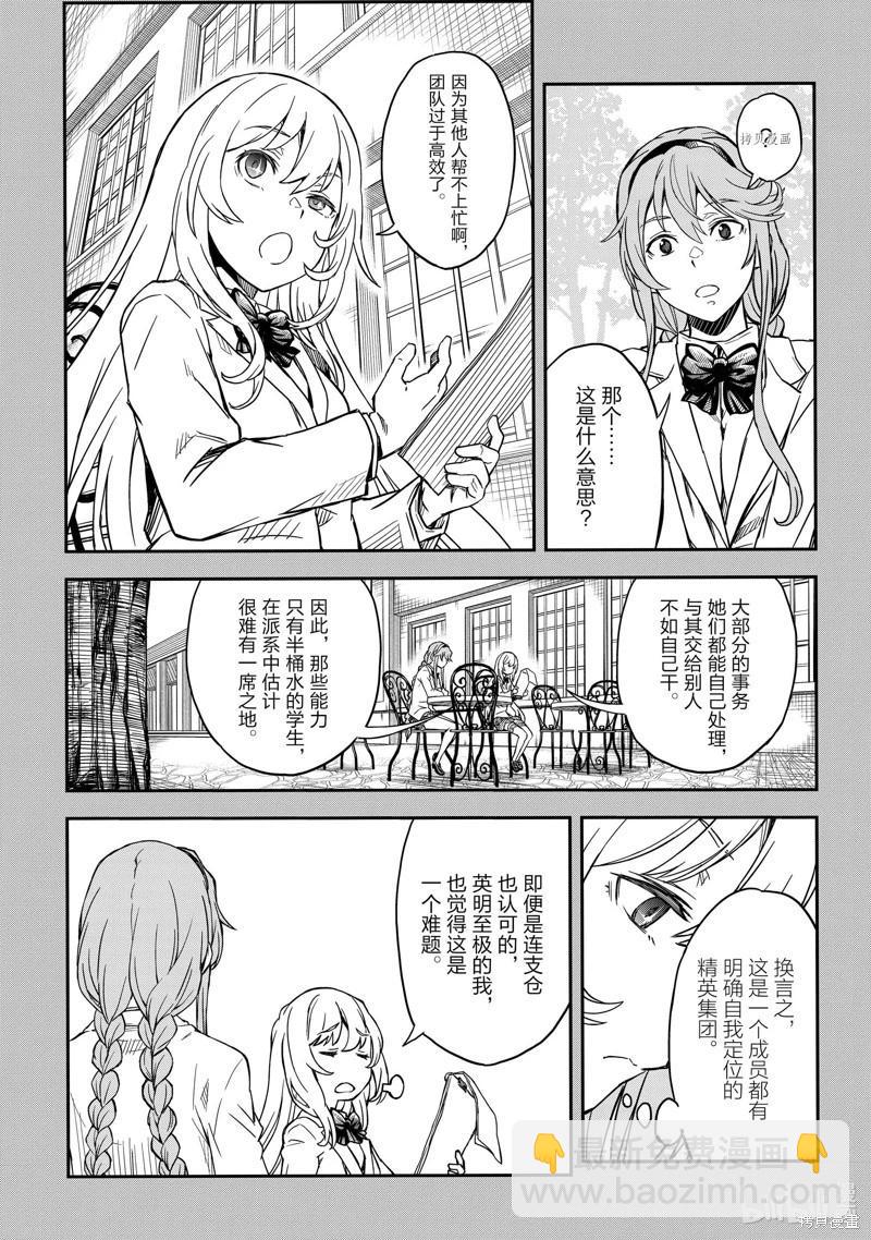 第144话3