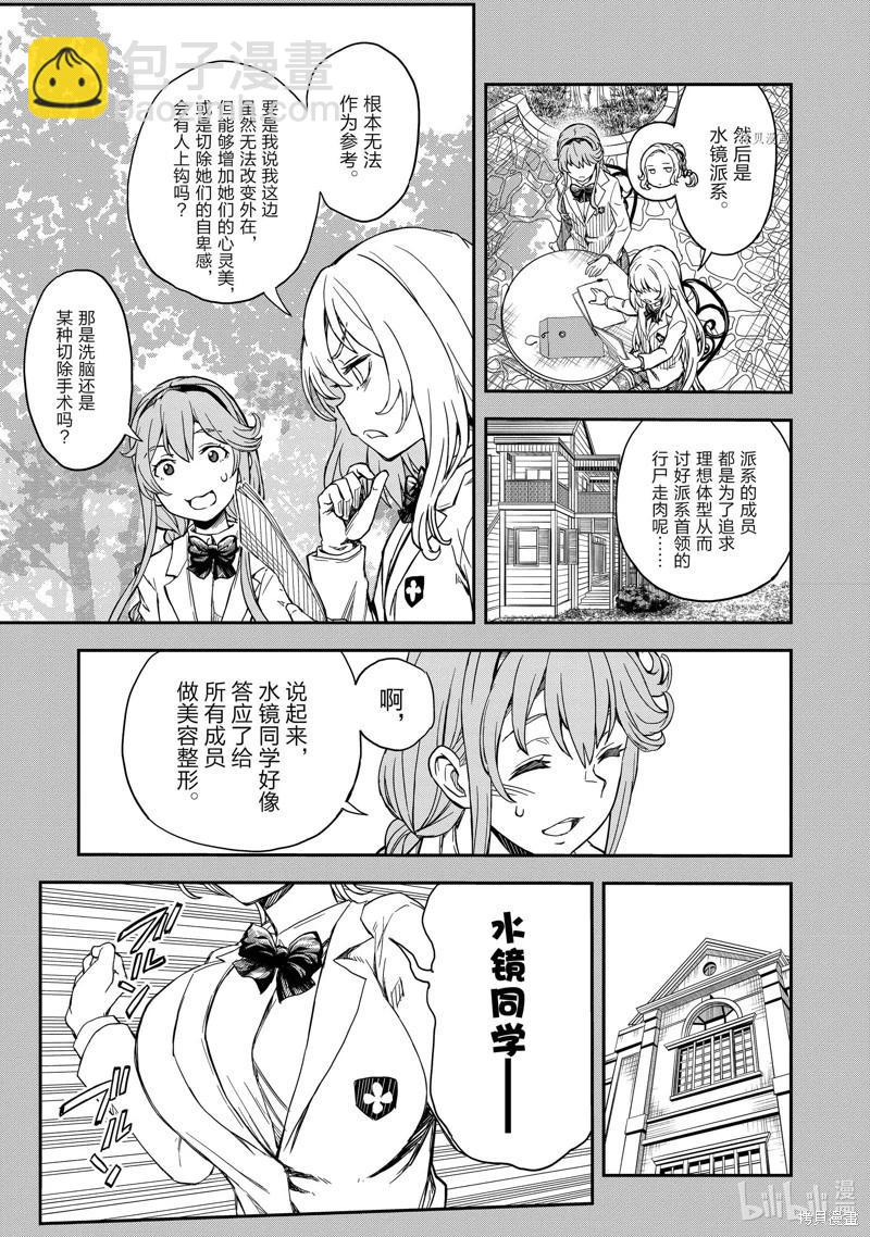 第144话4