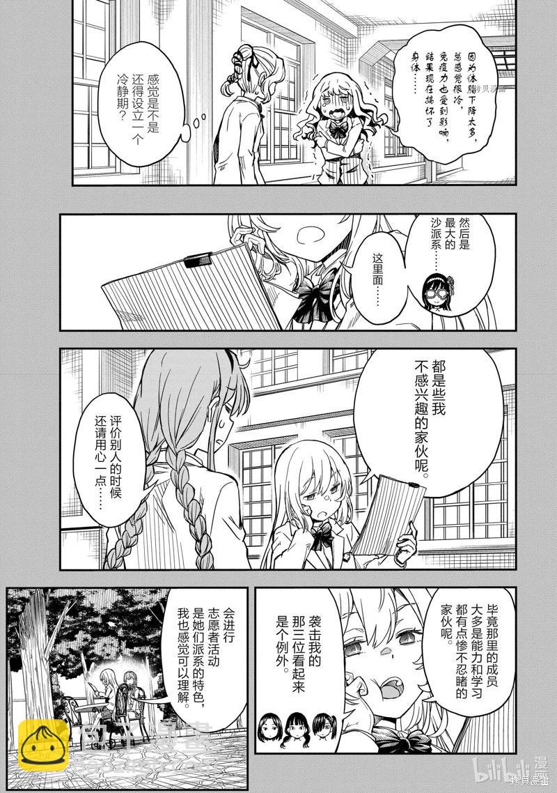 第144话6