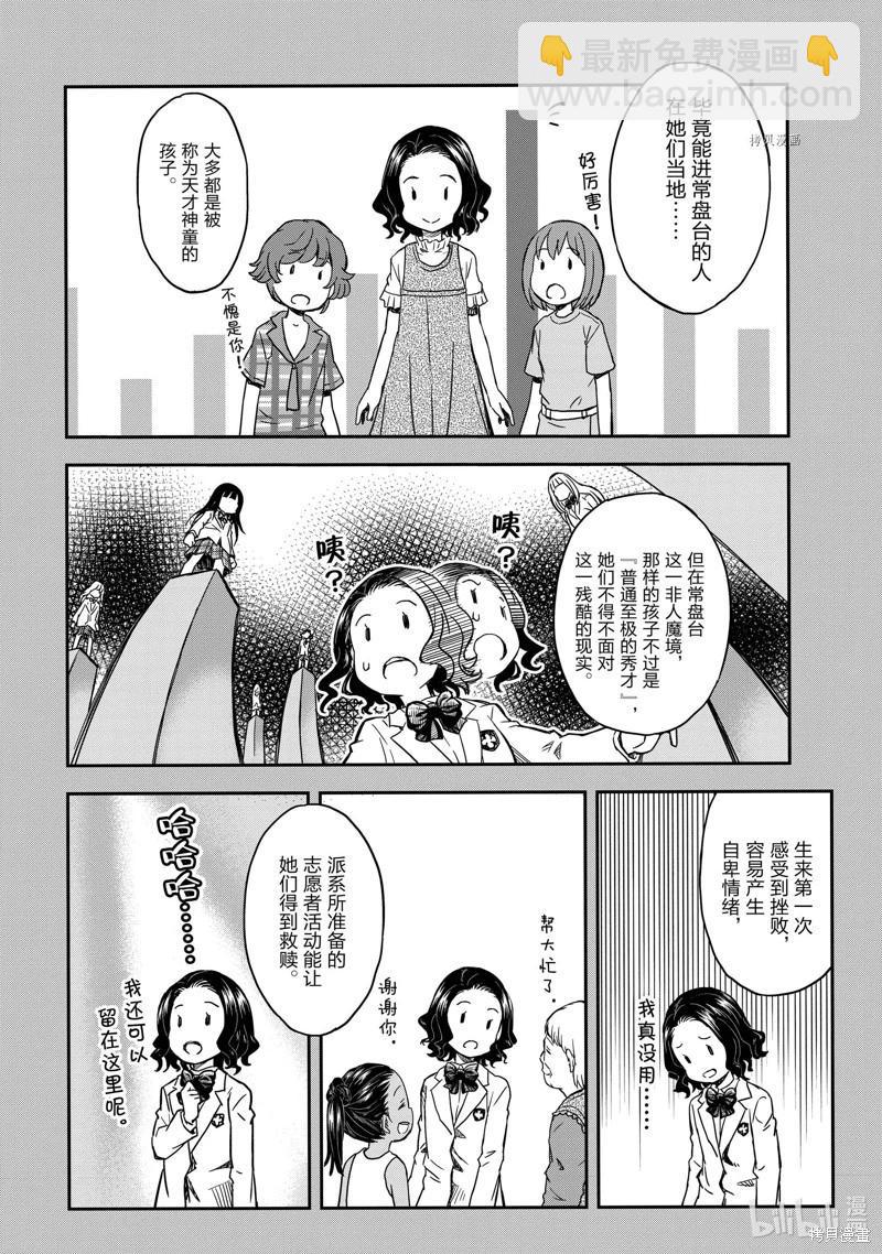 第144话7