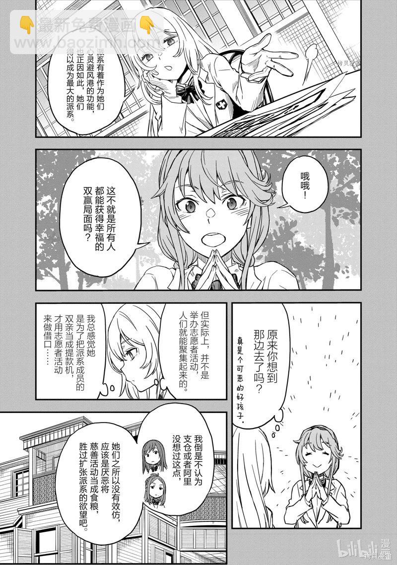 第144话8