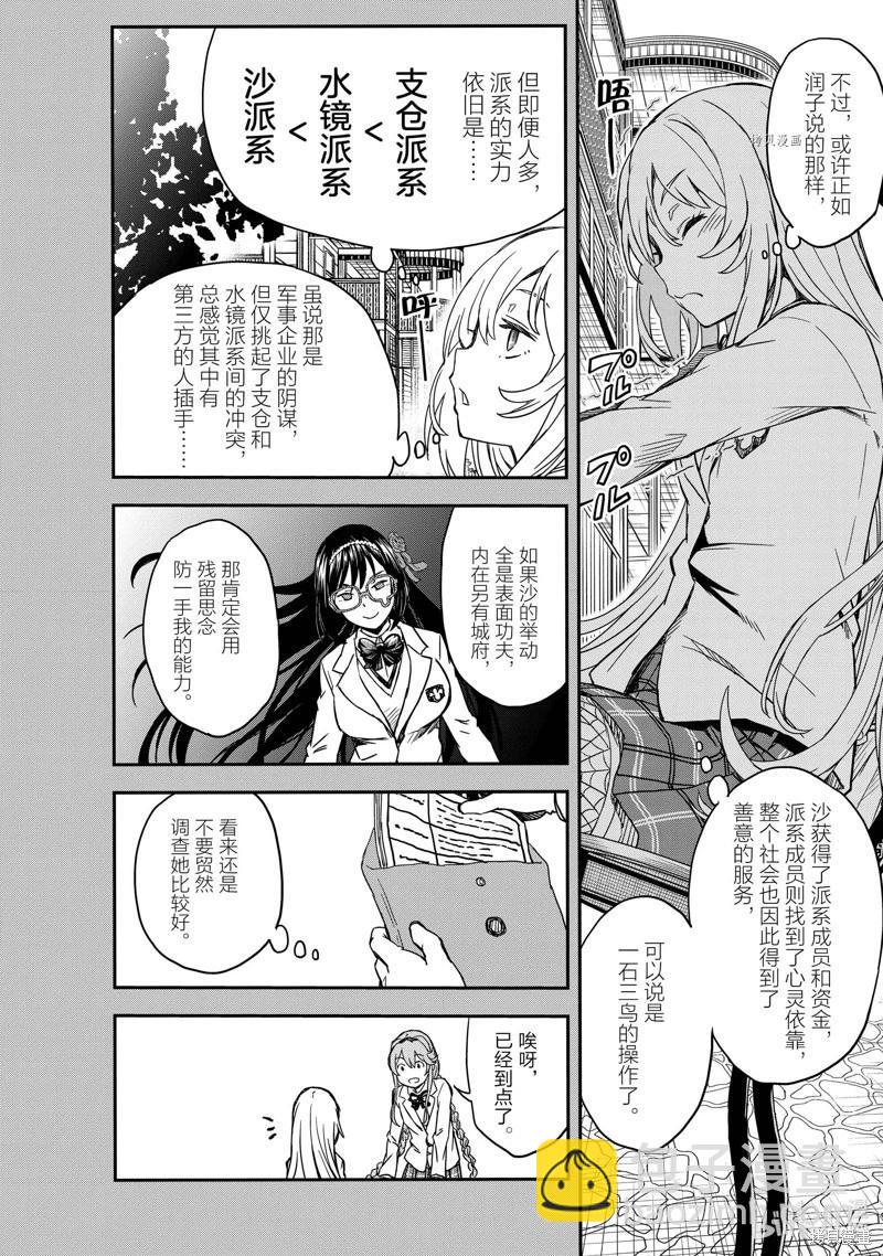 第144话9