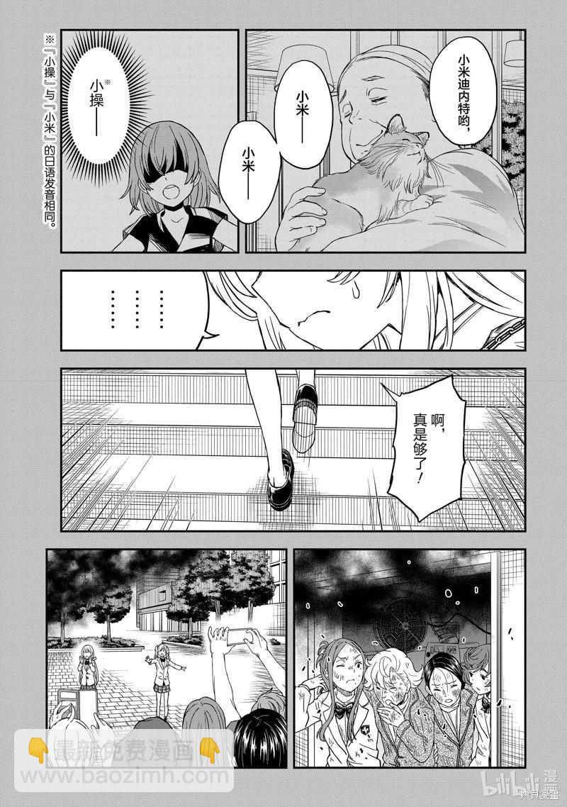 第145话10
