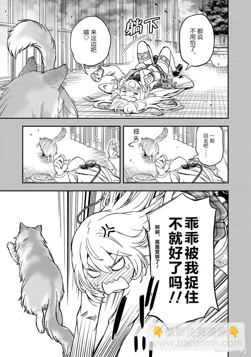 第145话12