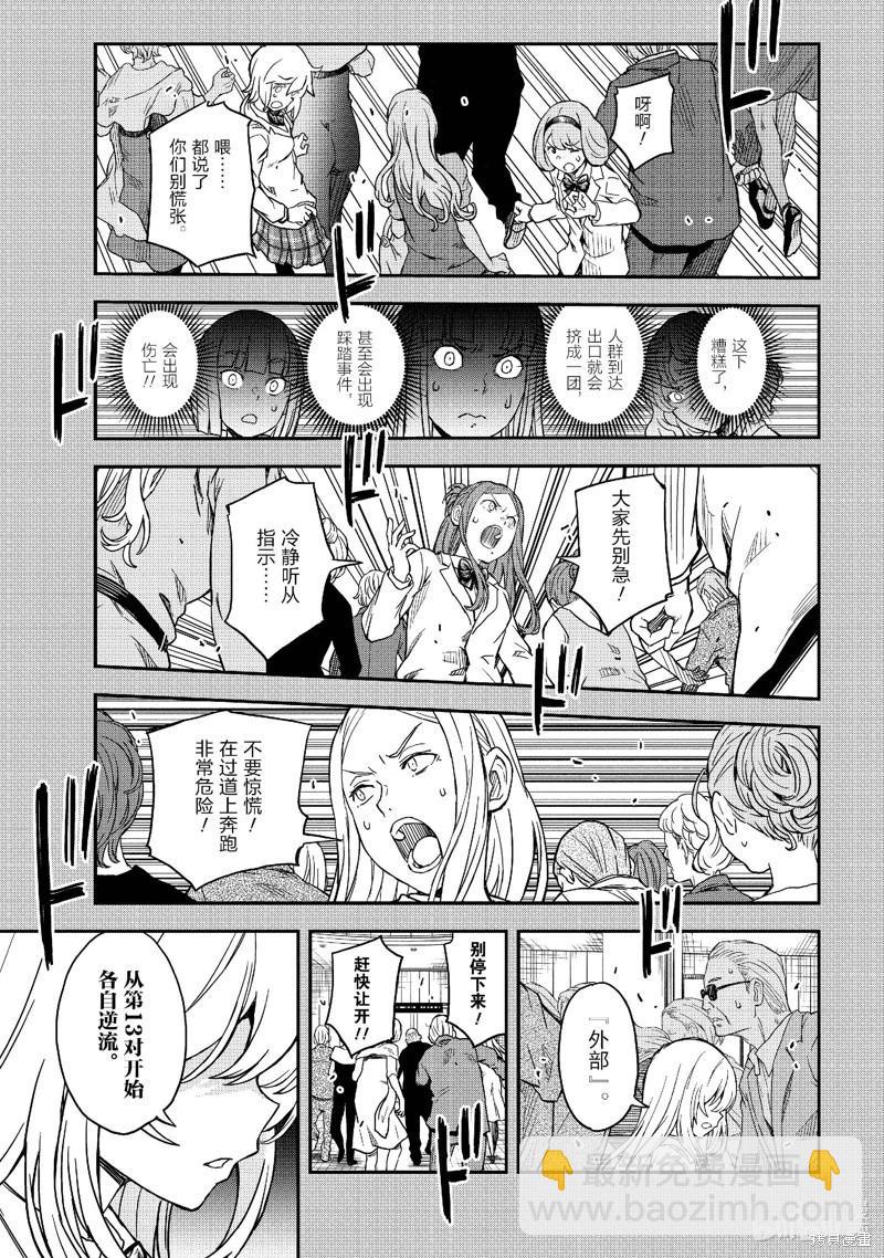 第145话2
