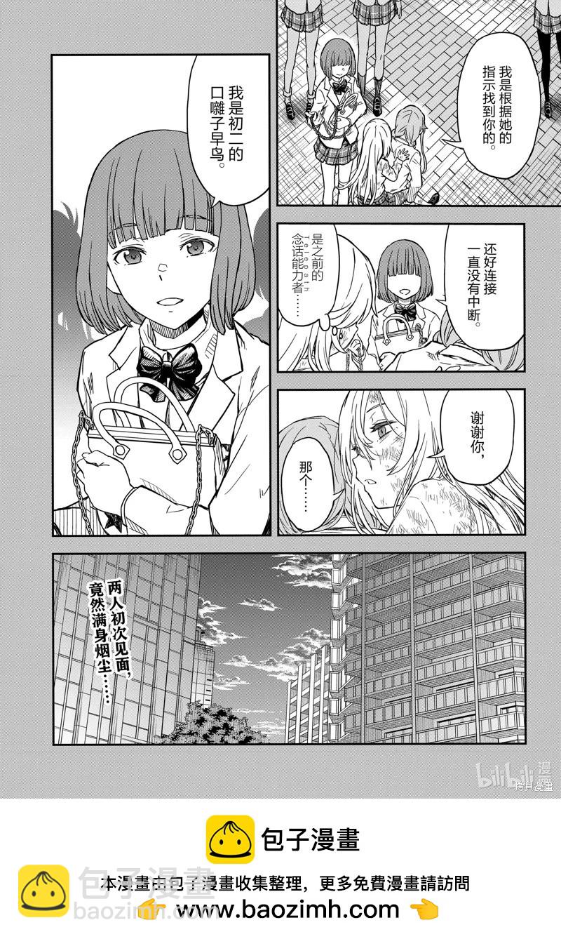 第145话21