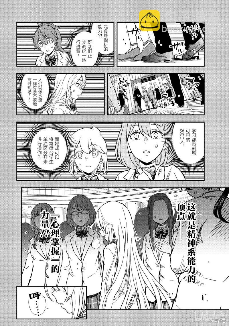 第145话5