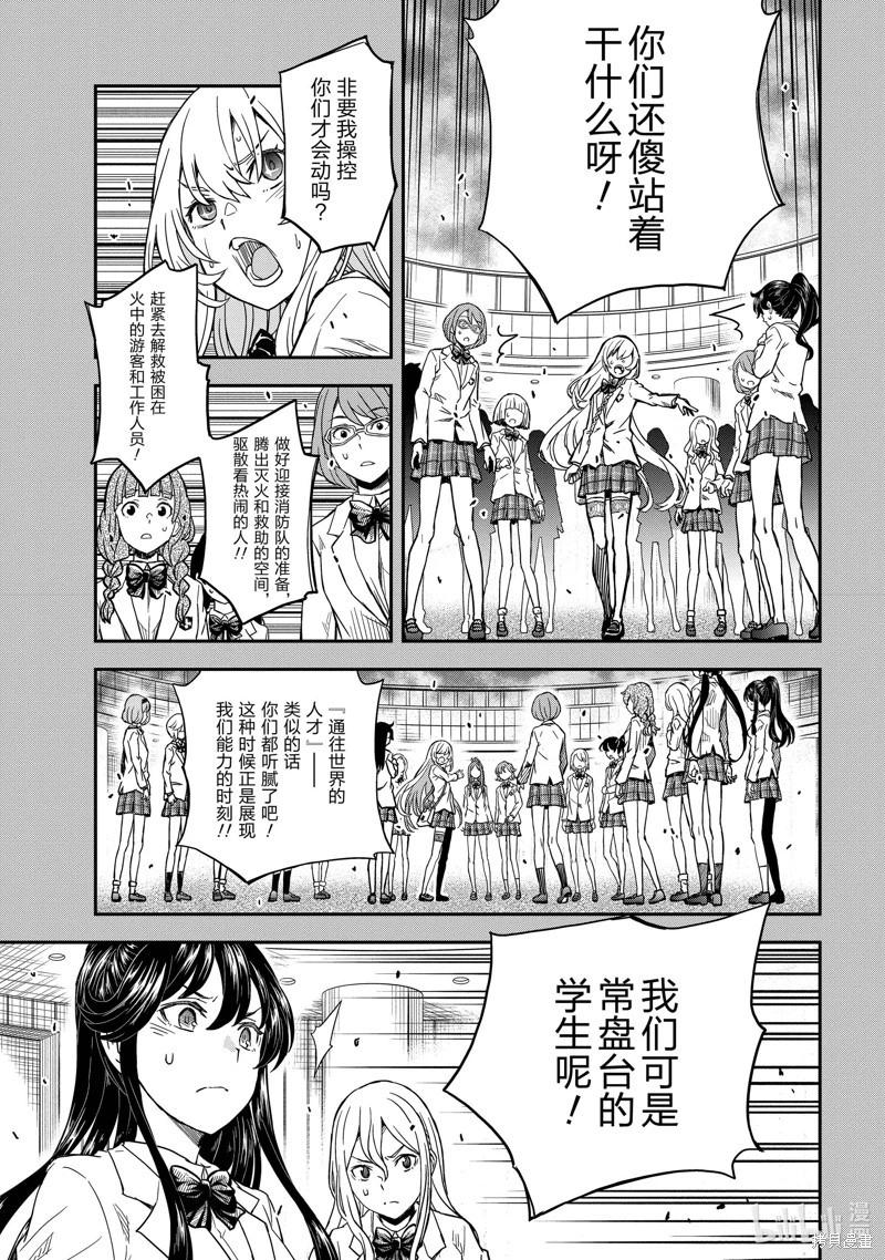 第145话6
