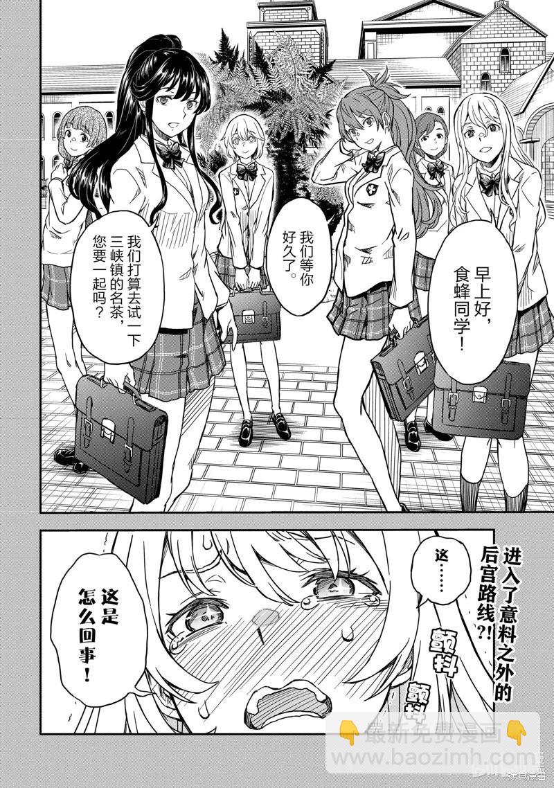 第146话13