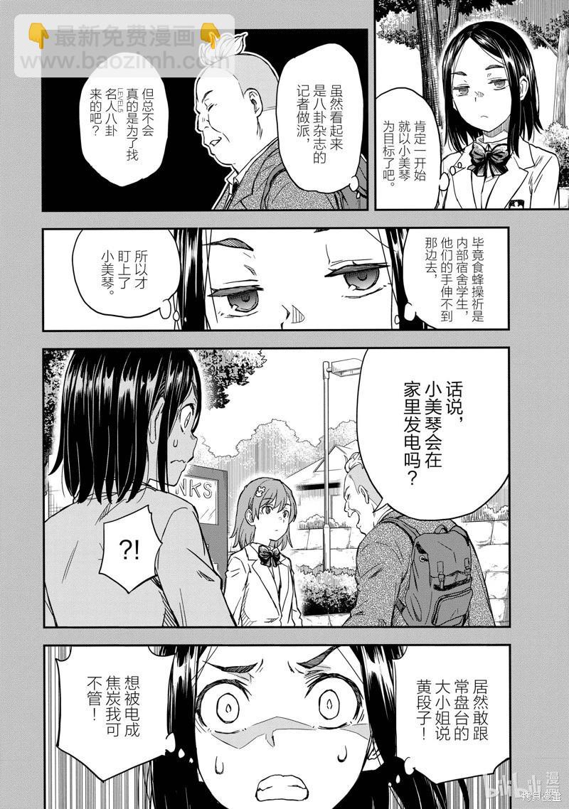 第146话17