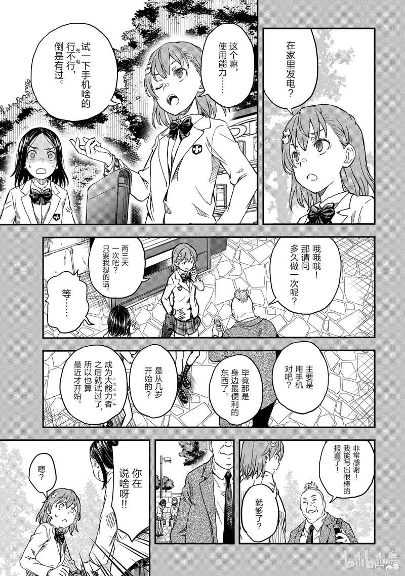 第146话18