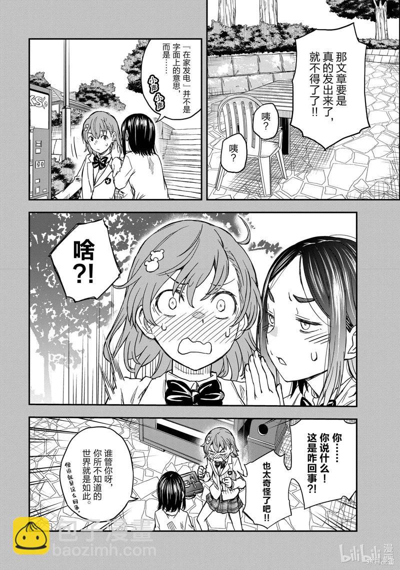 第146话19