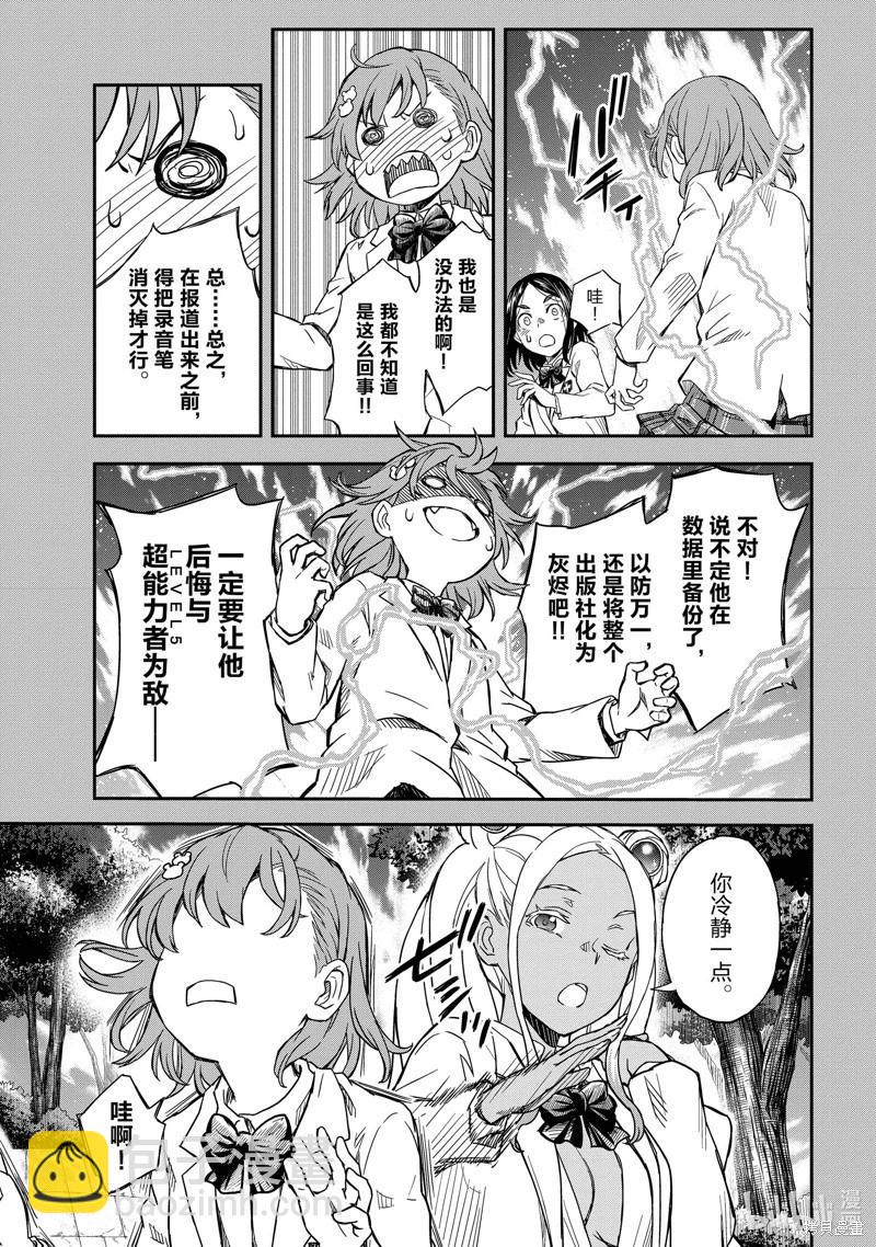 第146话20
