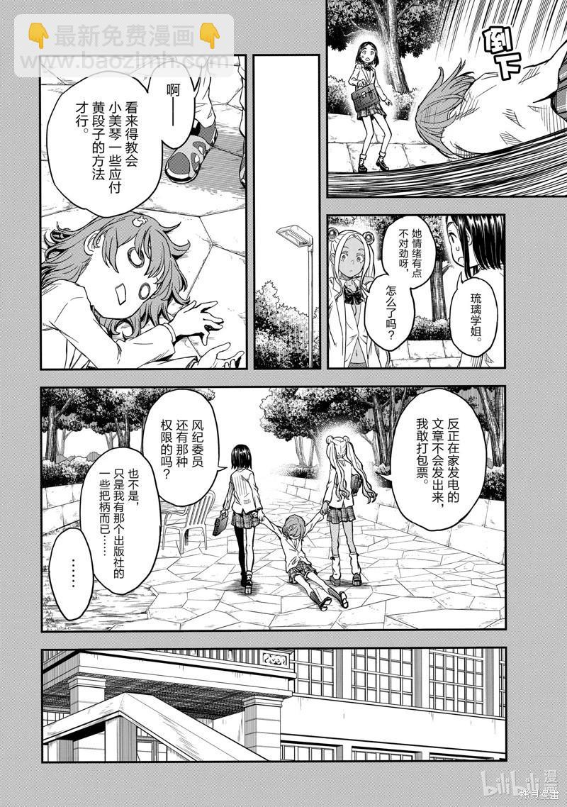 第146话21