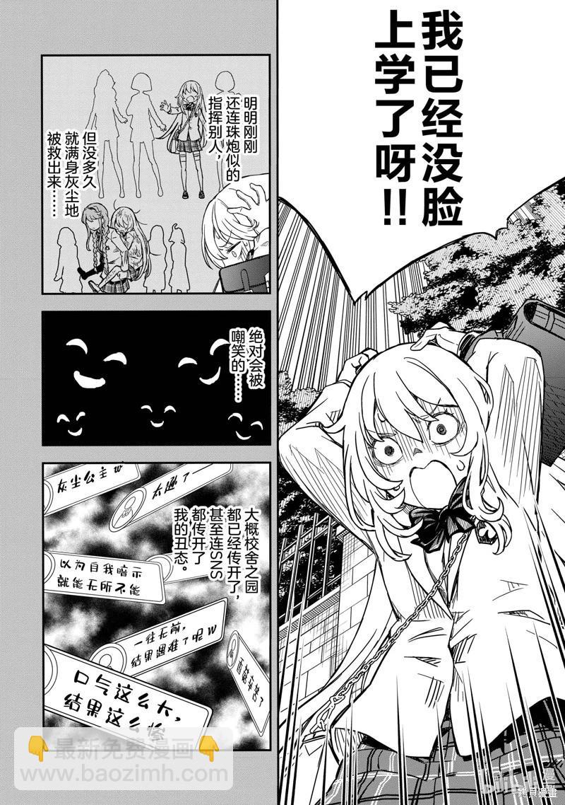 第146话23