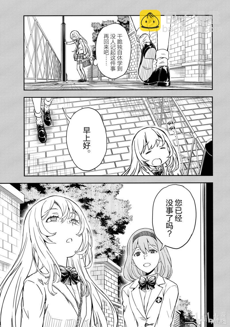 第146话24