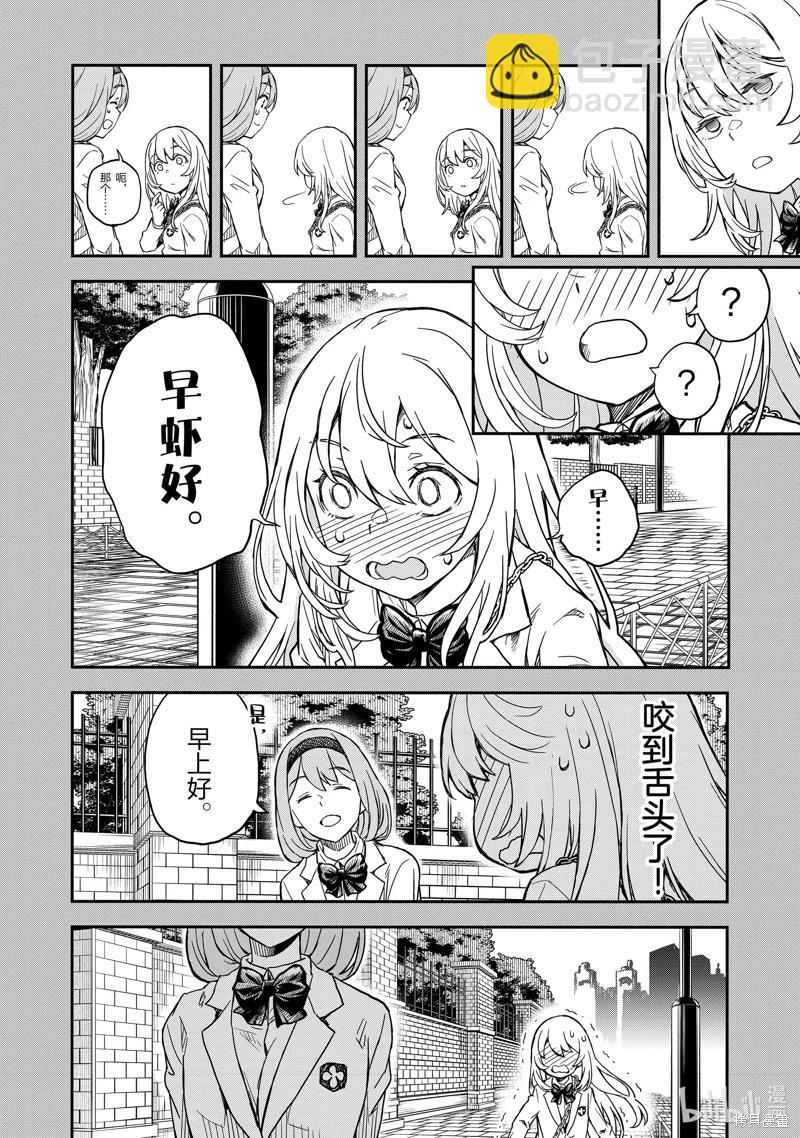 第146话25