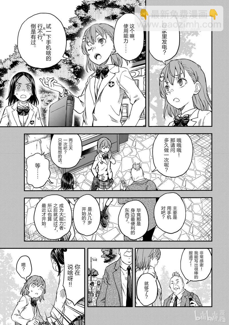 第146话4