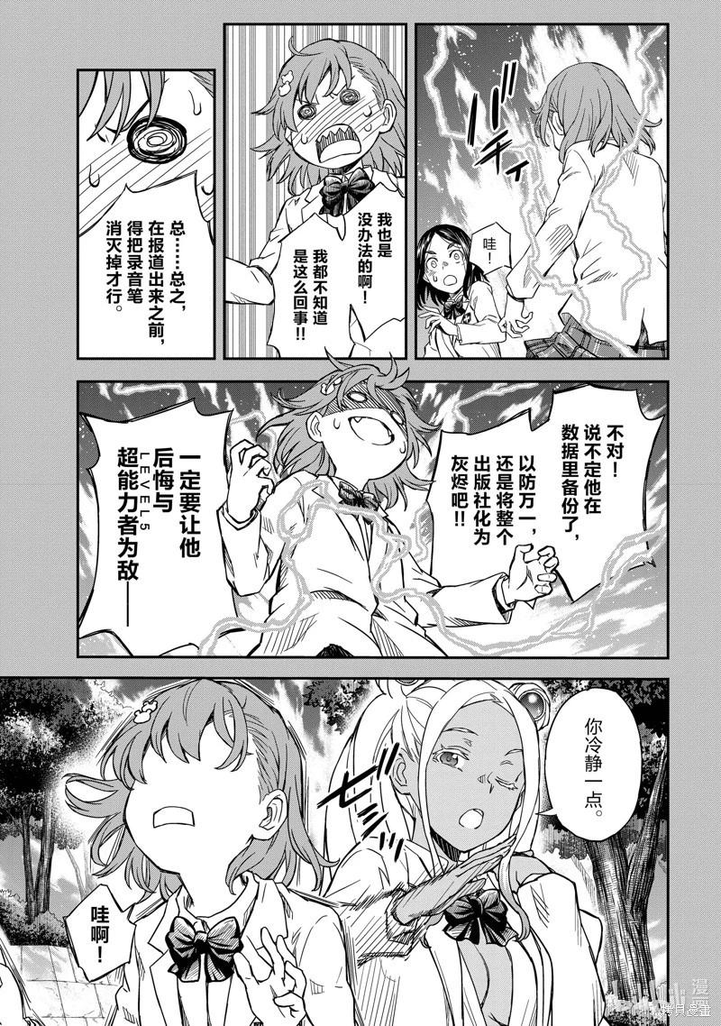 第146话6