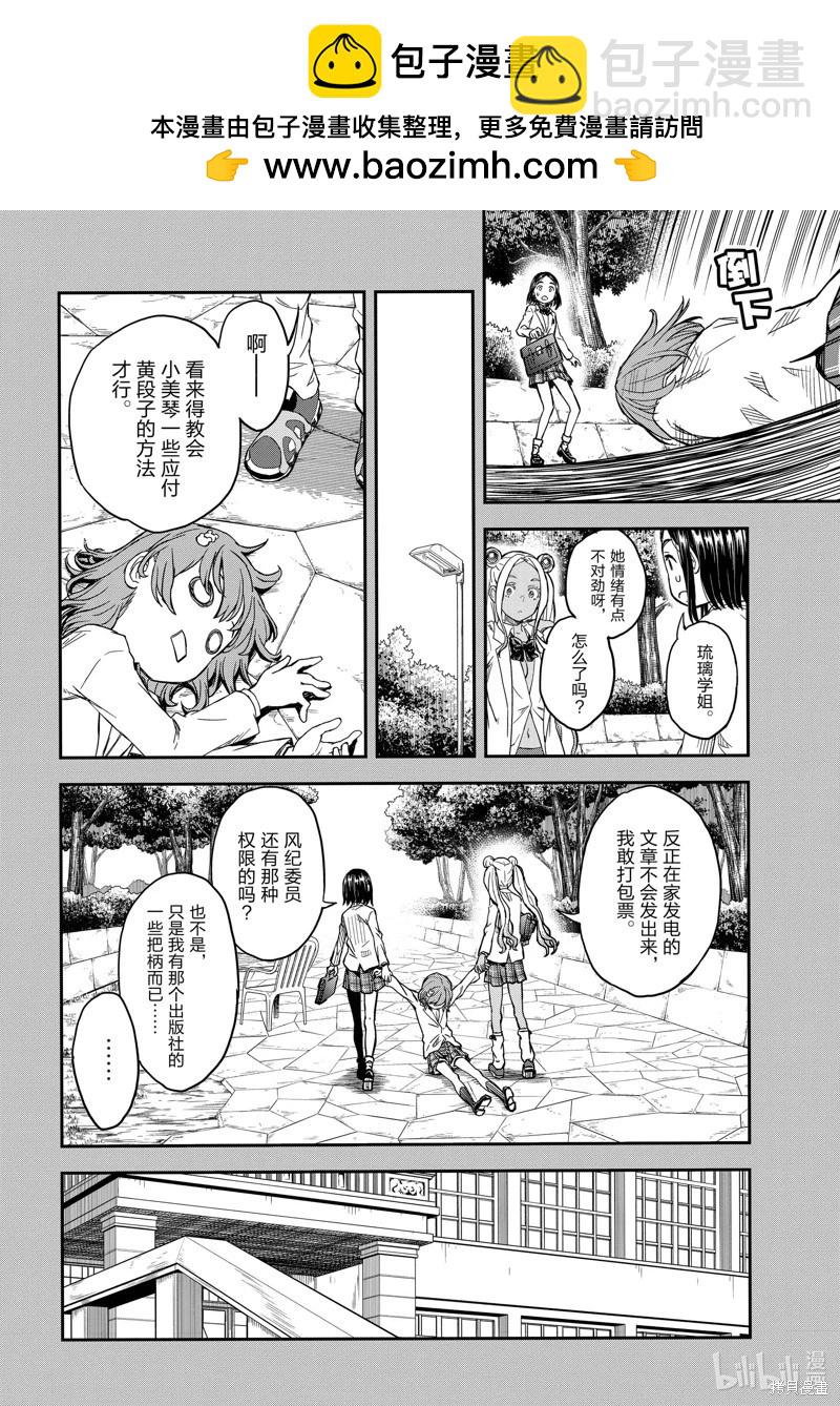 第146话7