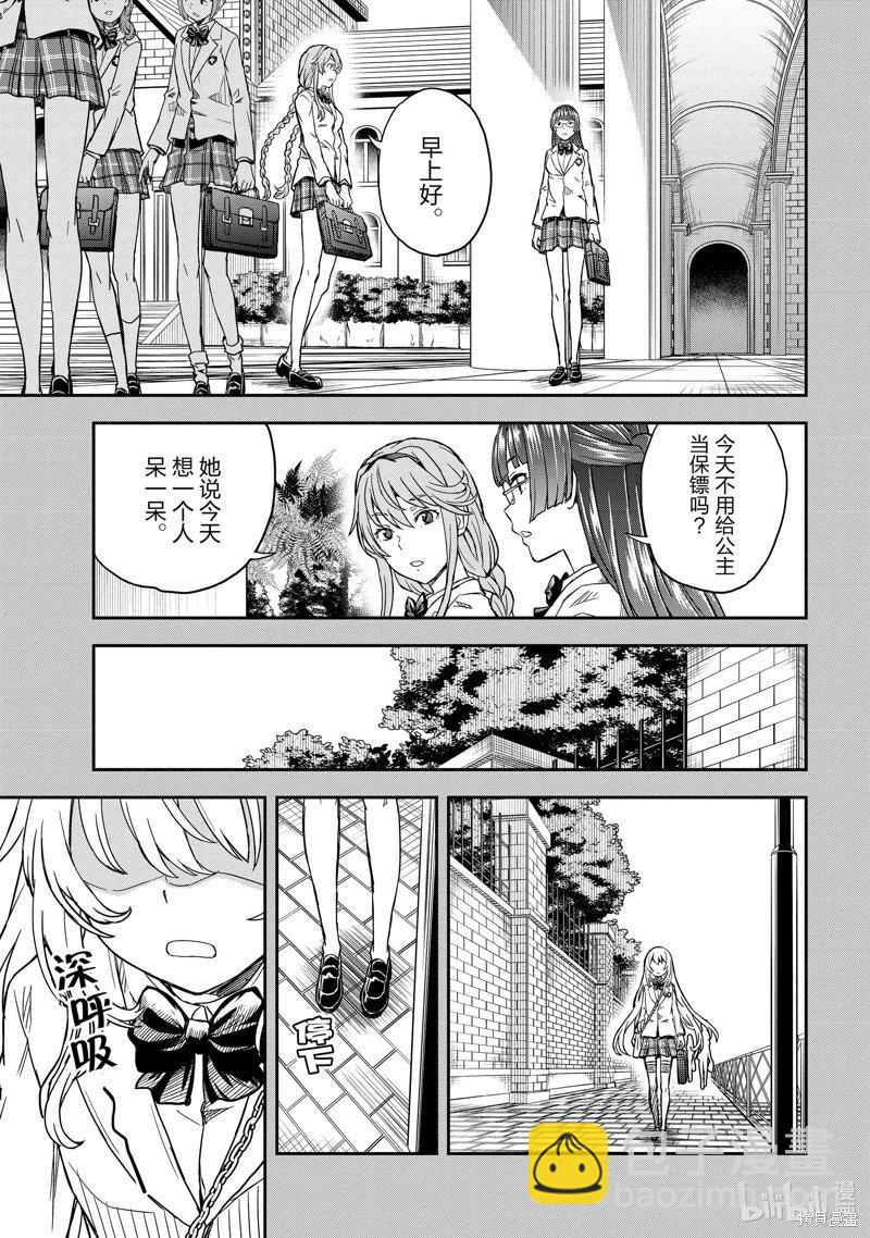 第146话8
