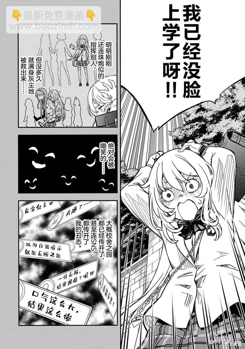 第146话9