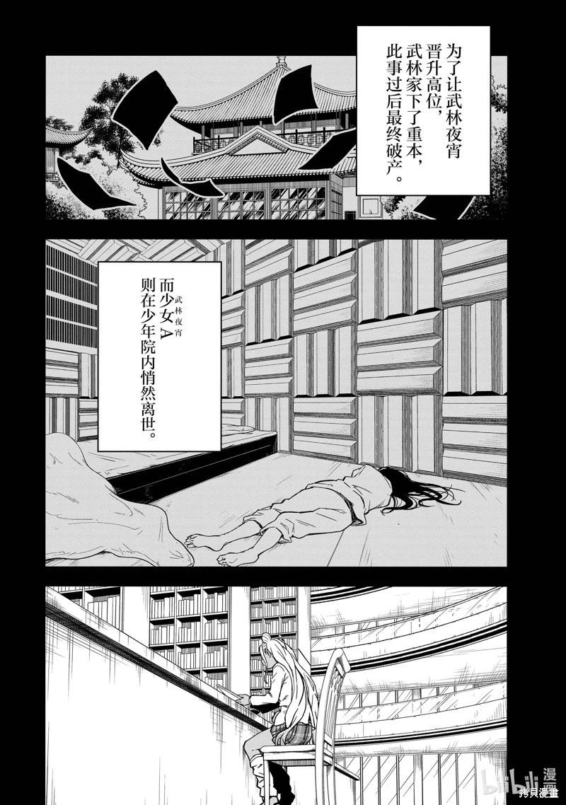 第147话11