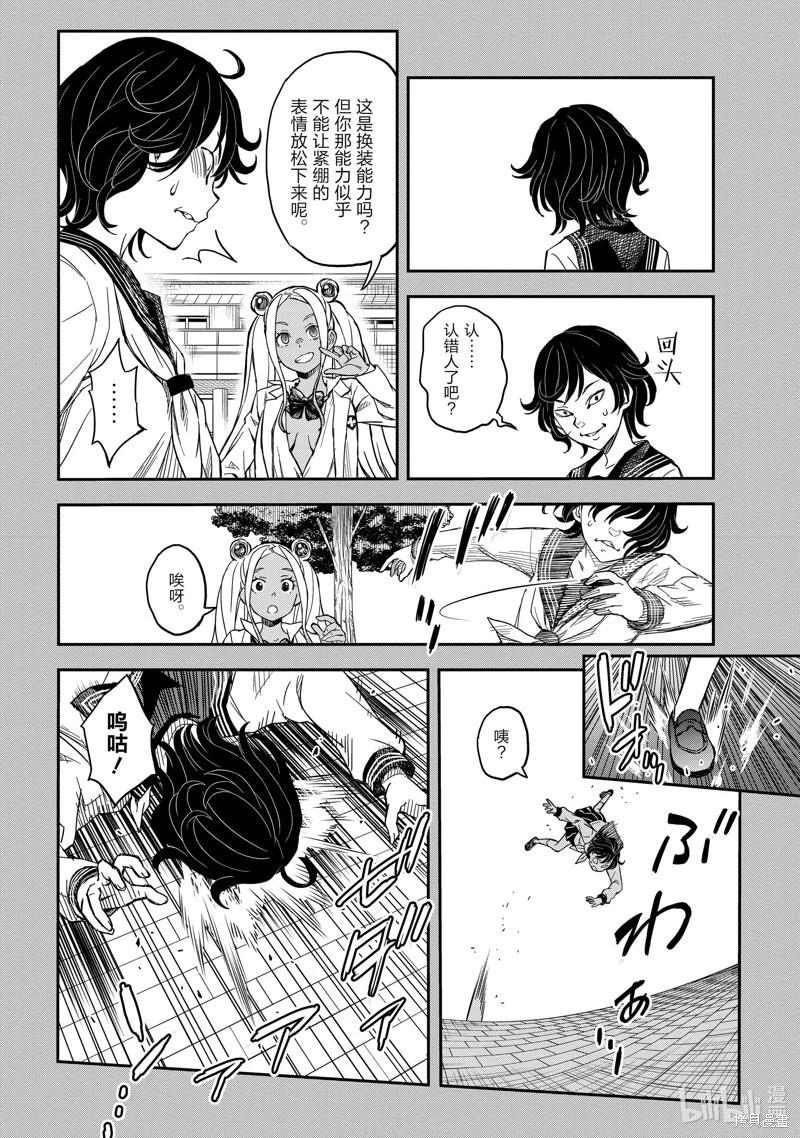 第147话13