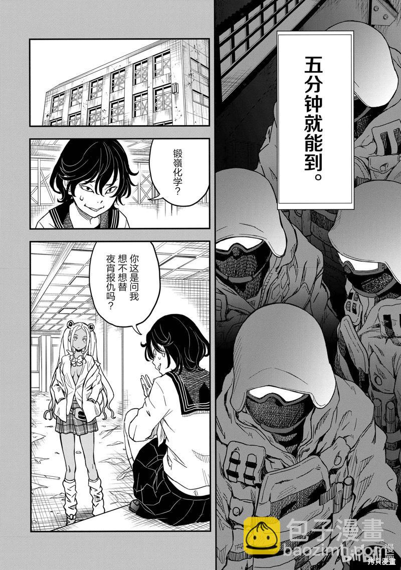 第147话15