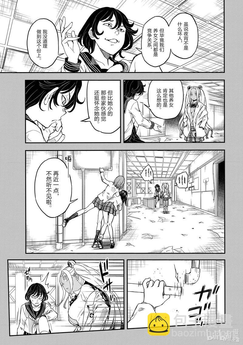第147话16