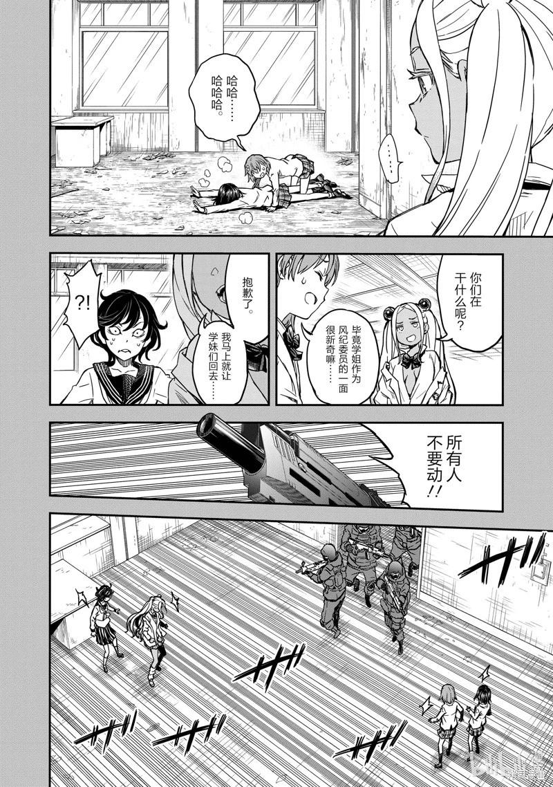 第147话17