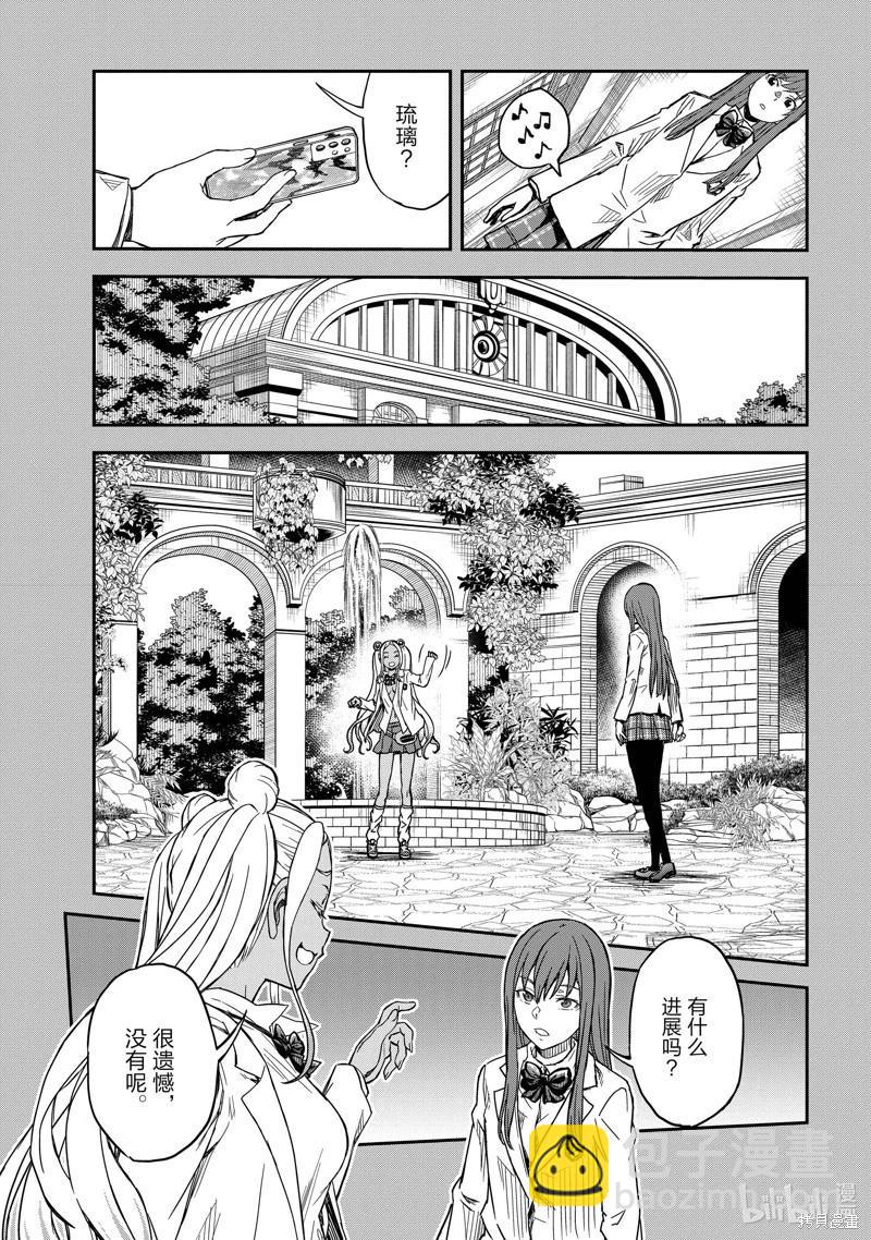 第147话2