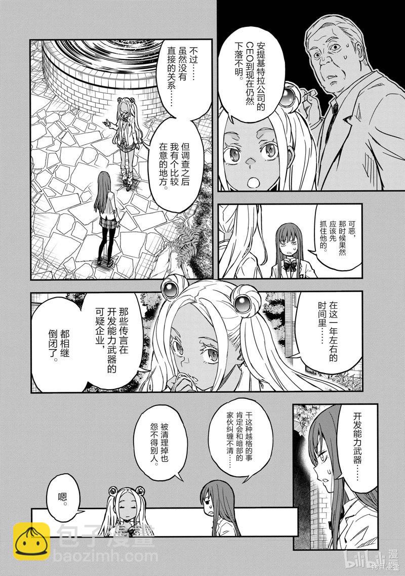 第147话3