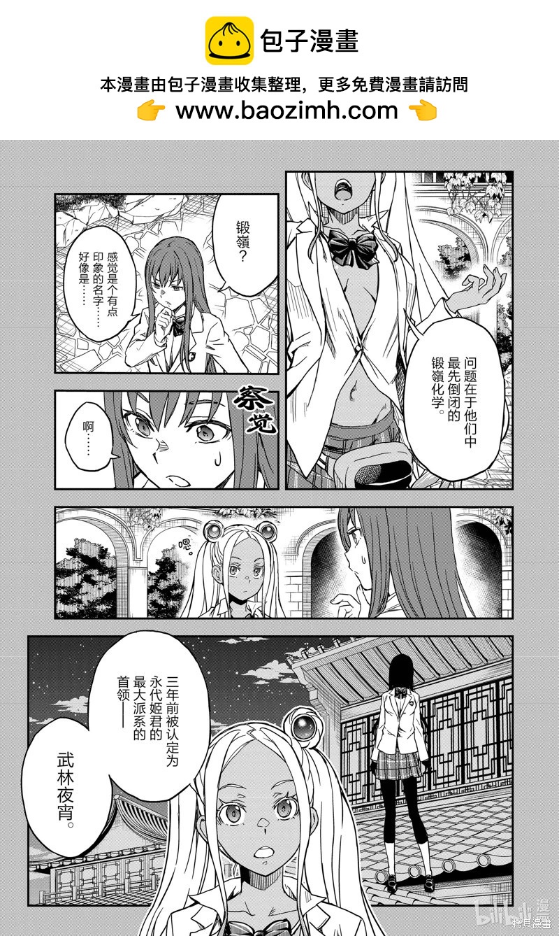 第147话4