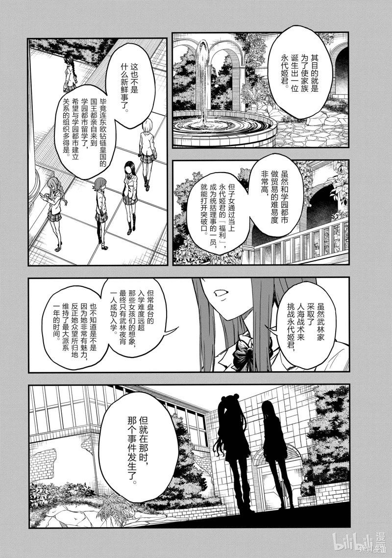 第147话7