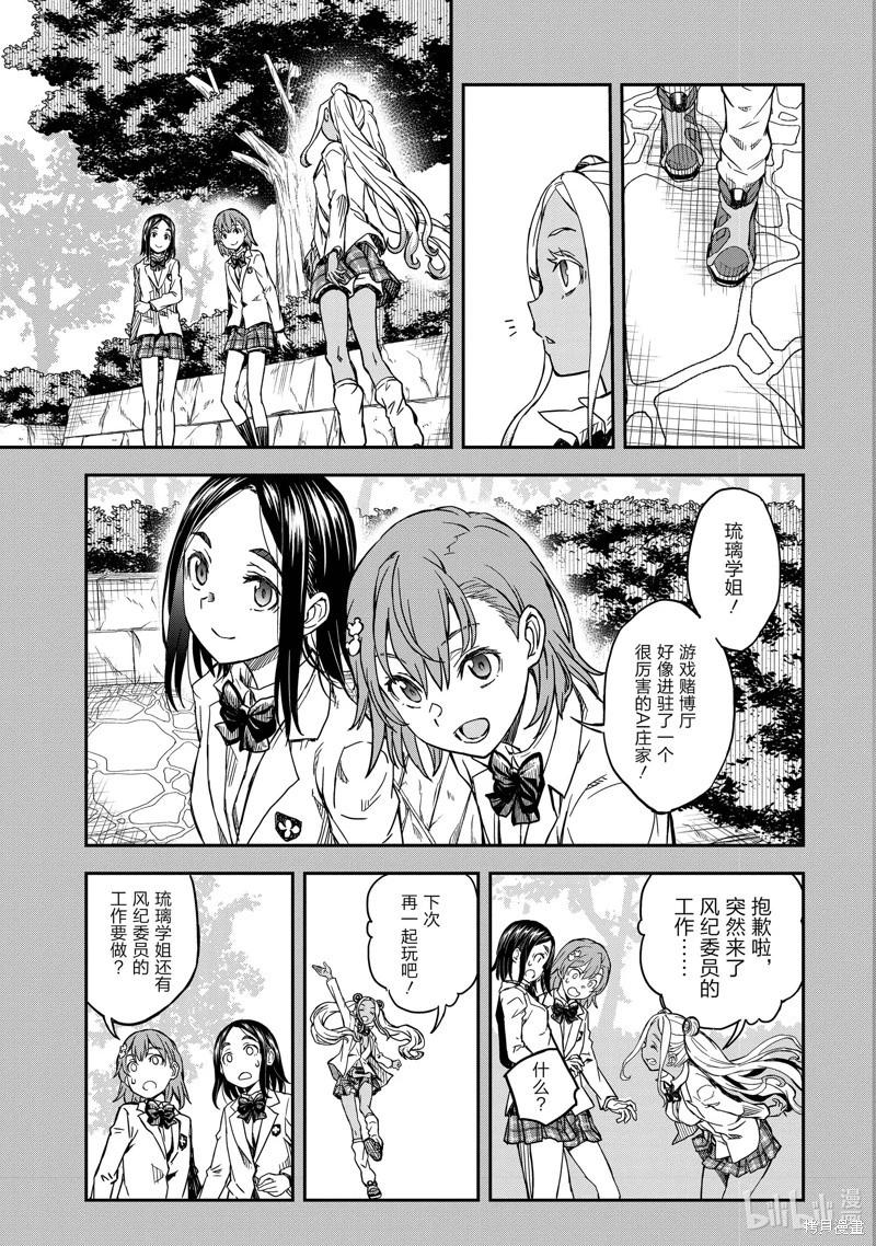 第147话8