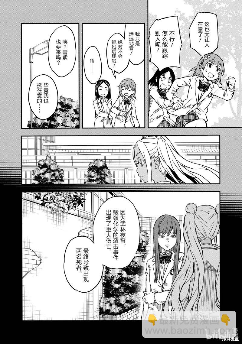 第147话9