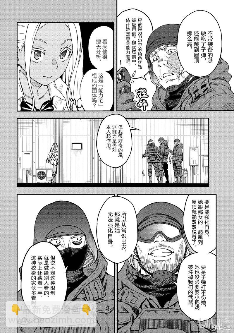 第148话13