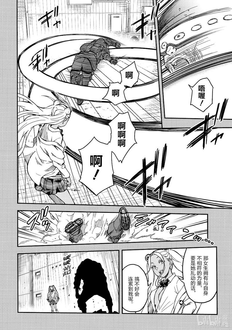 第148话15