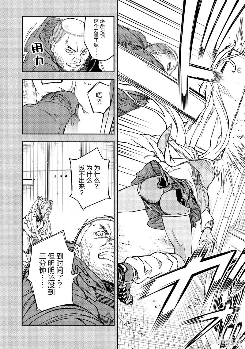 第148话17