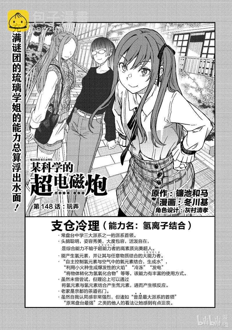 第148话2