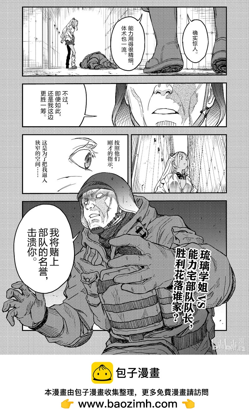 第148话22