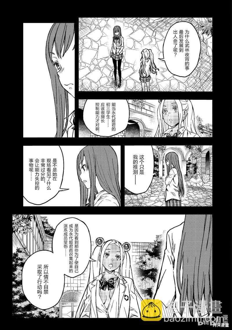 第148话4